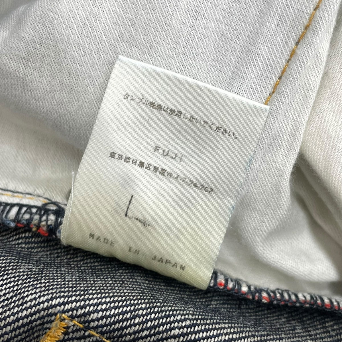 FUJI 21SSNEWMEデニムパンツ 古着・中古-6枚目のアイテム画像