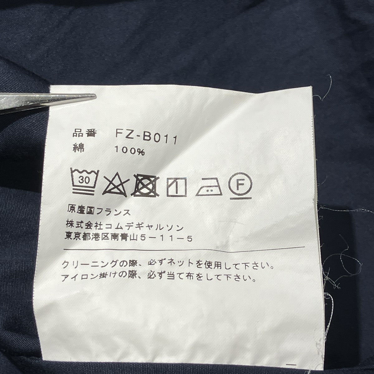 長袖シャツFZ-B011