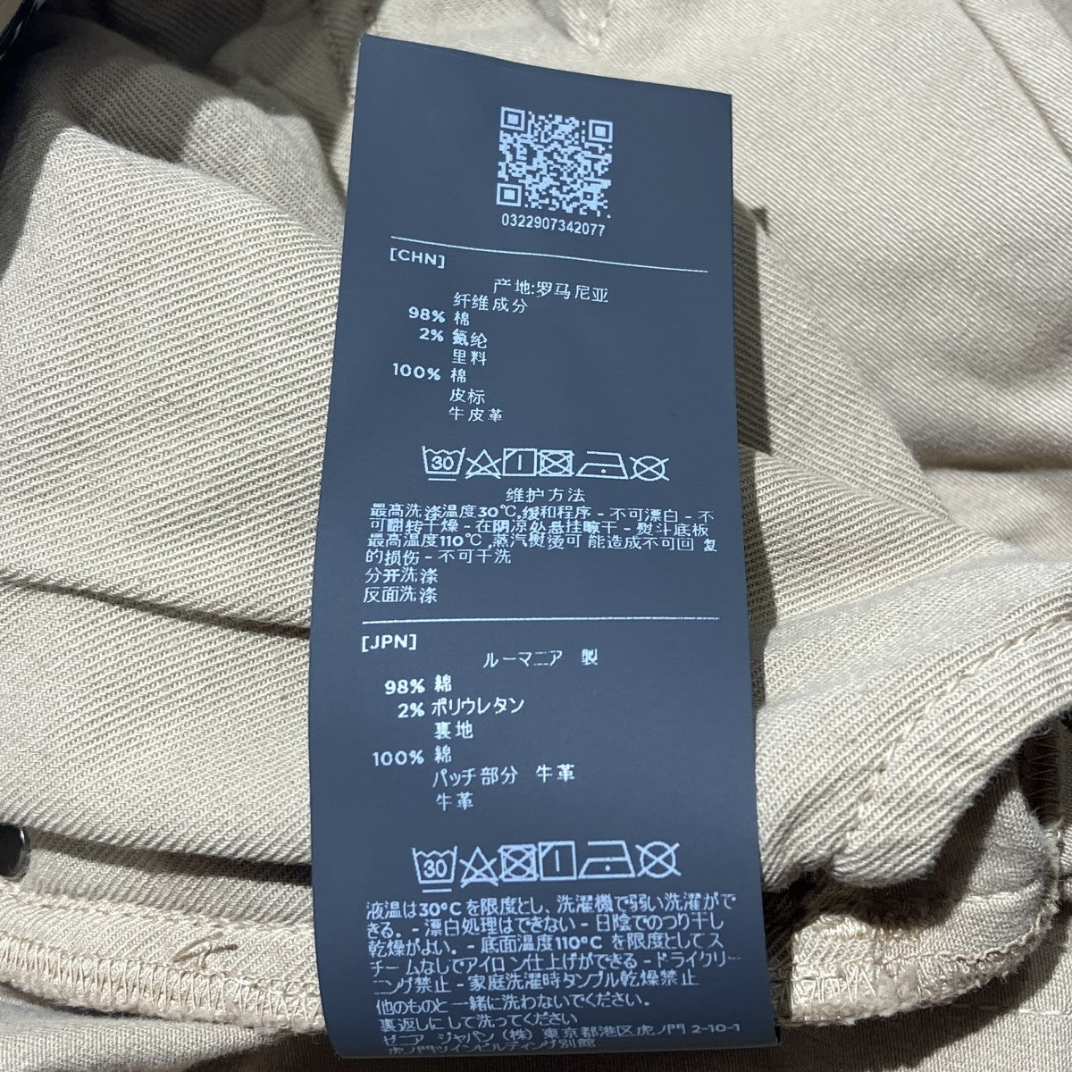 ストレッチコットン RocciaパンツストレートパンツE8PZW