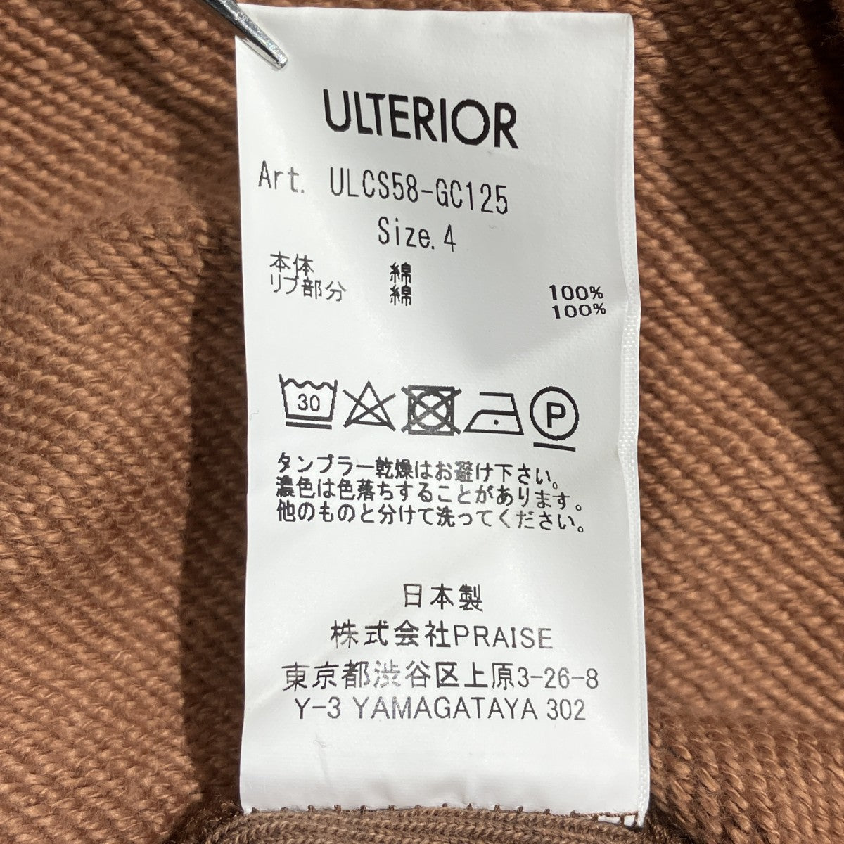 FADED SILKY TERRY RW SWEAT SHIRTスウェットULCS58-GC125