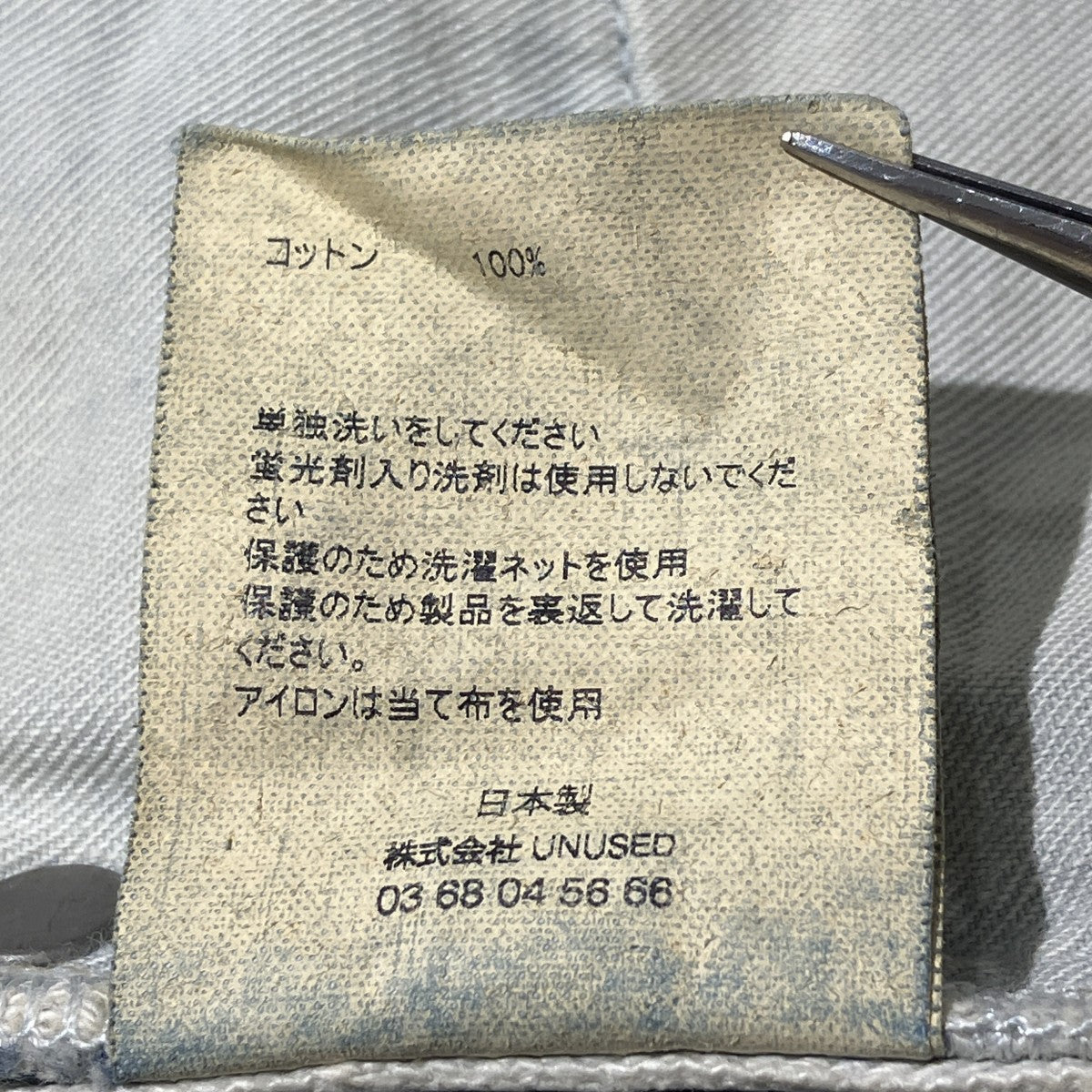 21AW13oz denim five pocket pantsデニムパンツUW1002