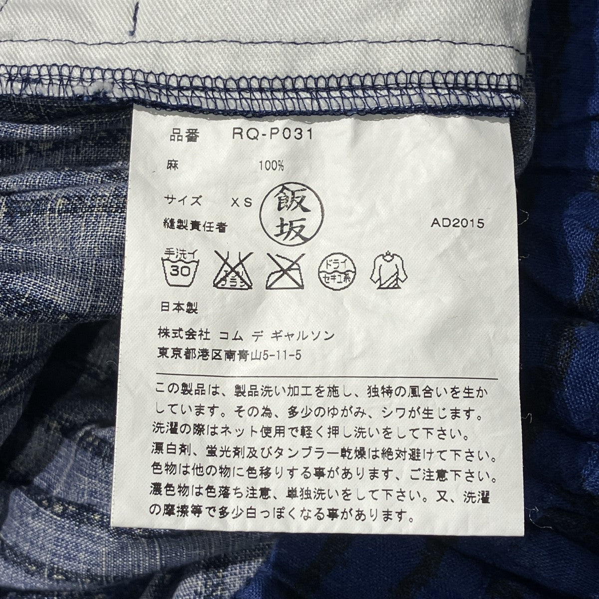 リネンストライプサルエルパンツサルエルパンツRQ-P031