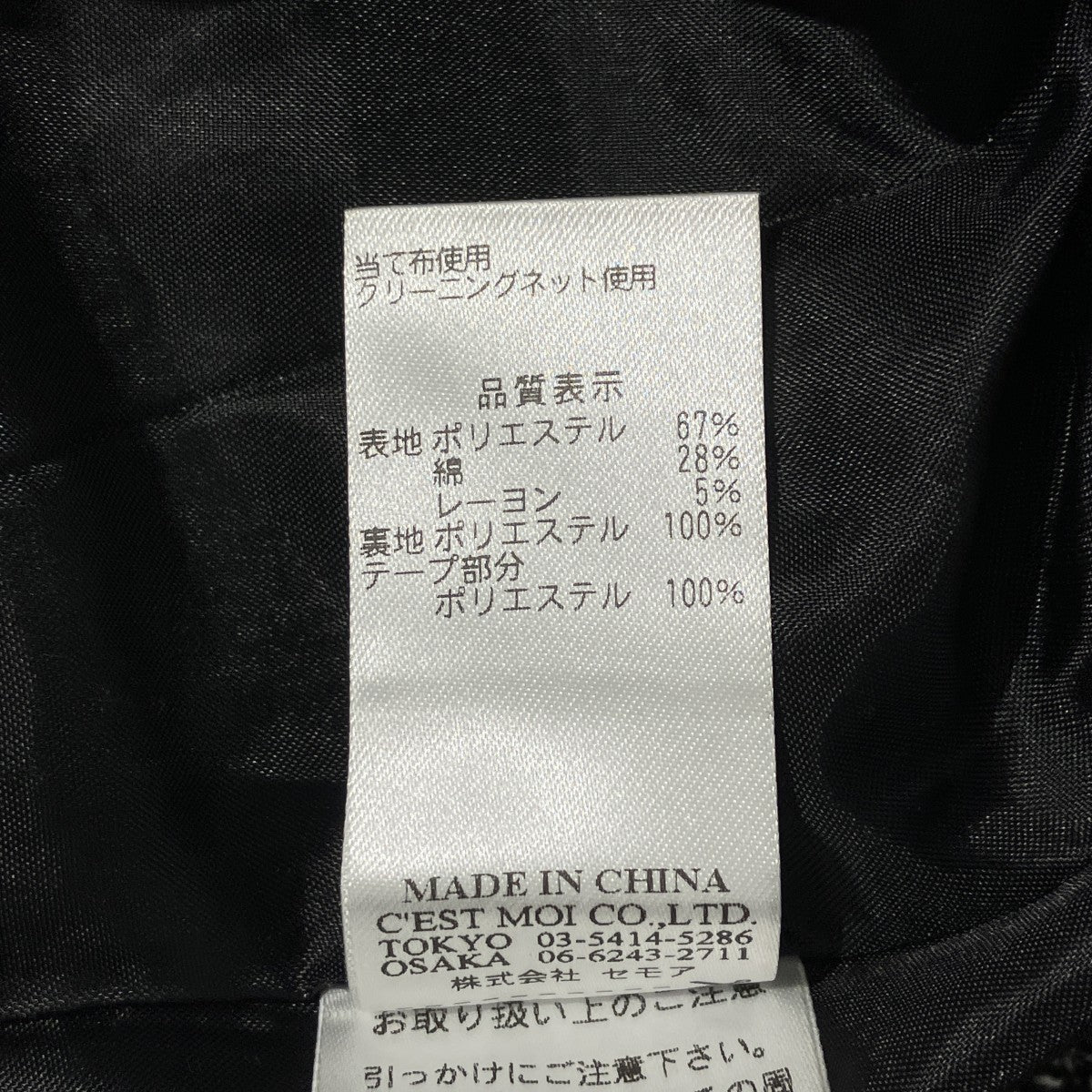 Dignite collier ツイード ラインパンツワイドパンツTK-80267010 古着・中古-7枚目のアイテム画像