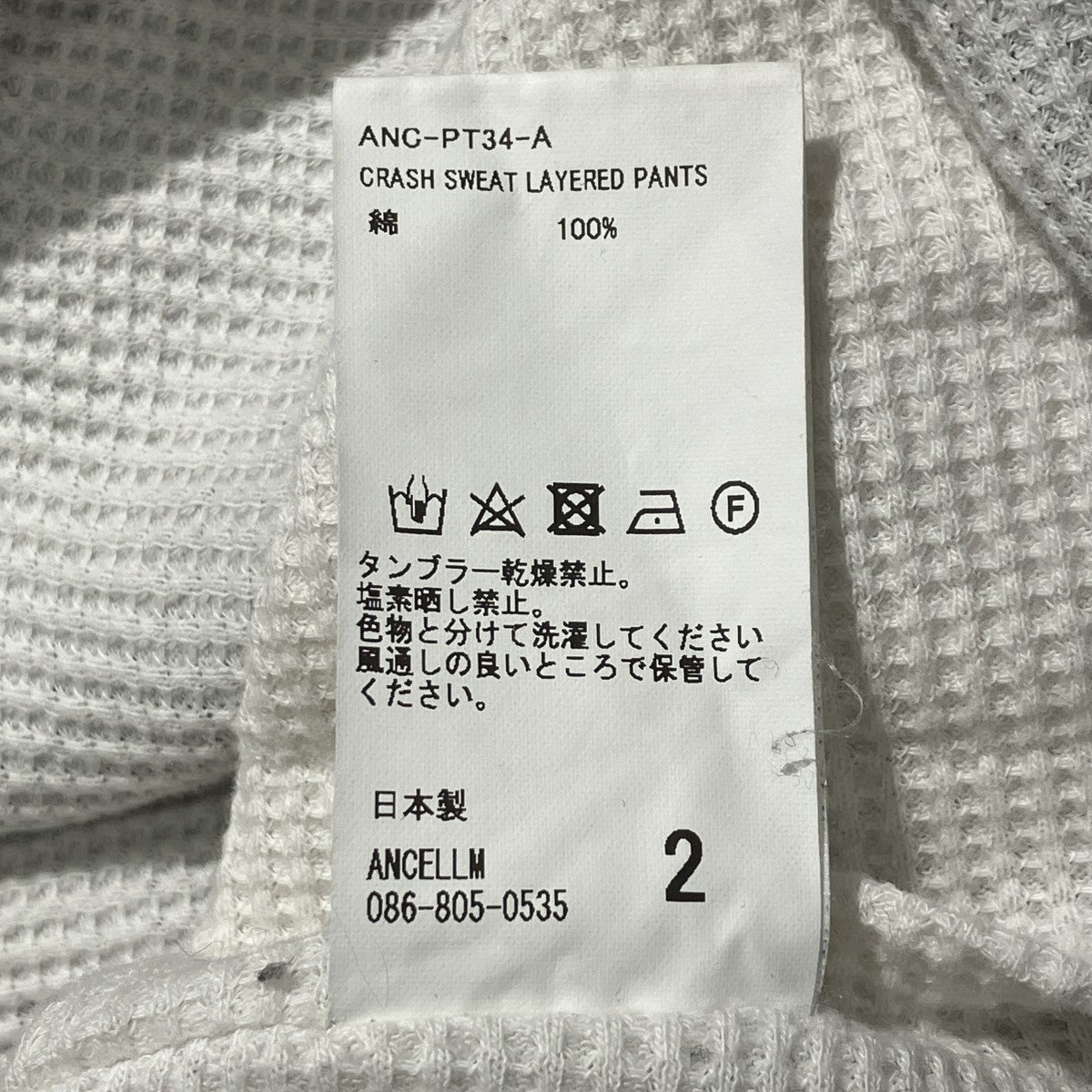 CRASH SWEAT LAYERED PANTSスウェットパンツANC-PT34-A