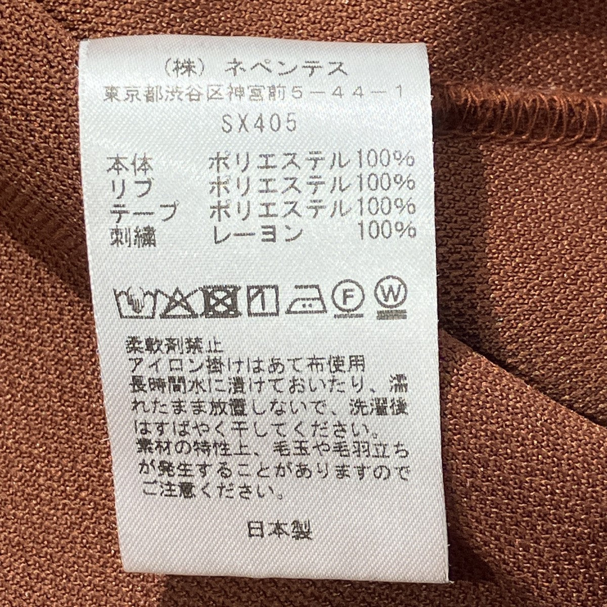 トラッククルーネックシャツSX405