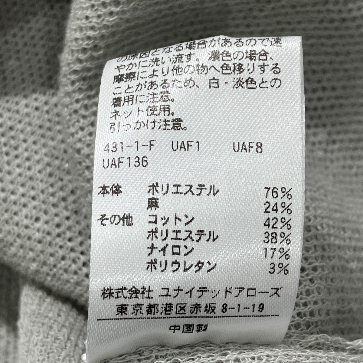 6(ROKU) BEAUTY＆YOUTH SHEER JAQUARED RUGBY SHIRT KNITポロシャツ8613-199-0223 古着・中古-6枚目のアイテム画像
