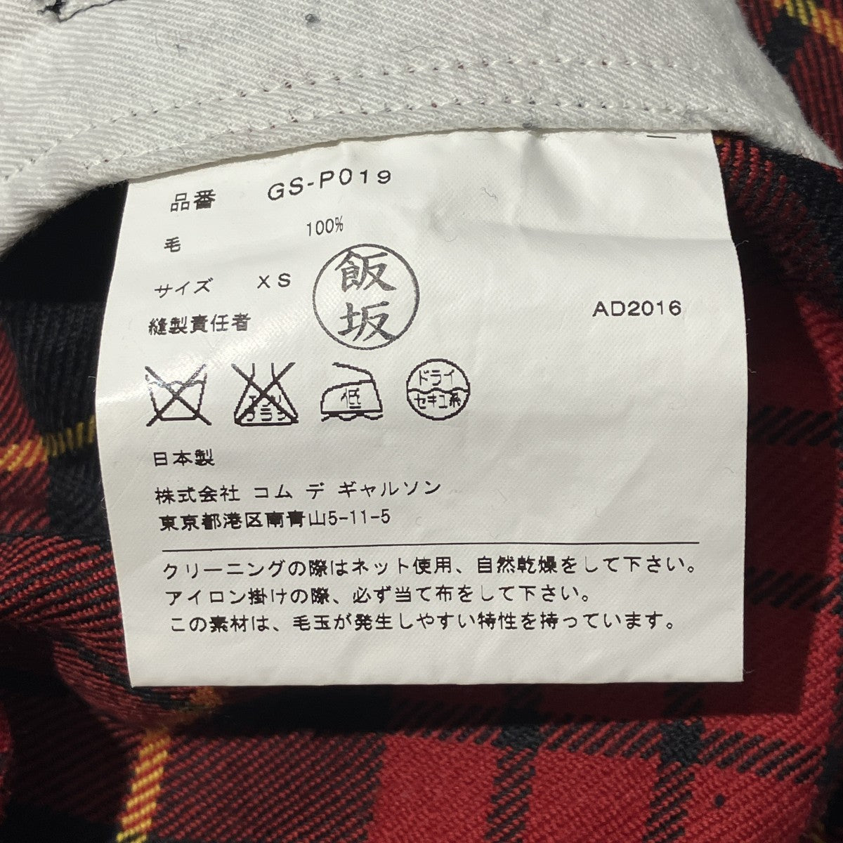 17SSチェックサルエルパンツ20GS-P019