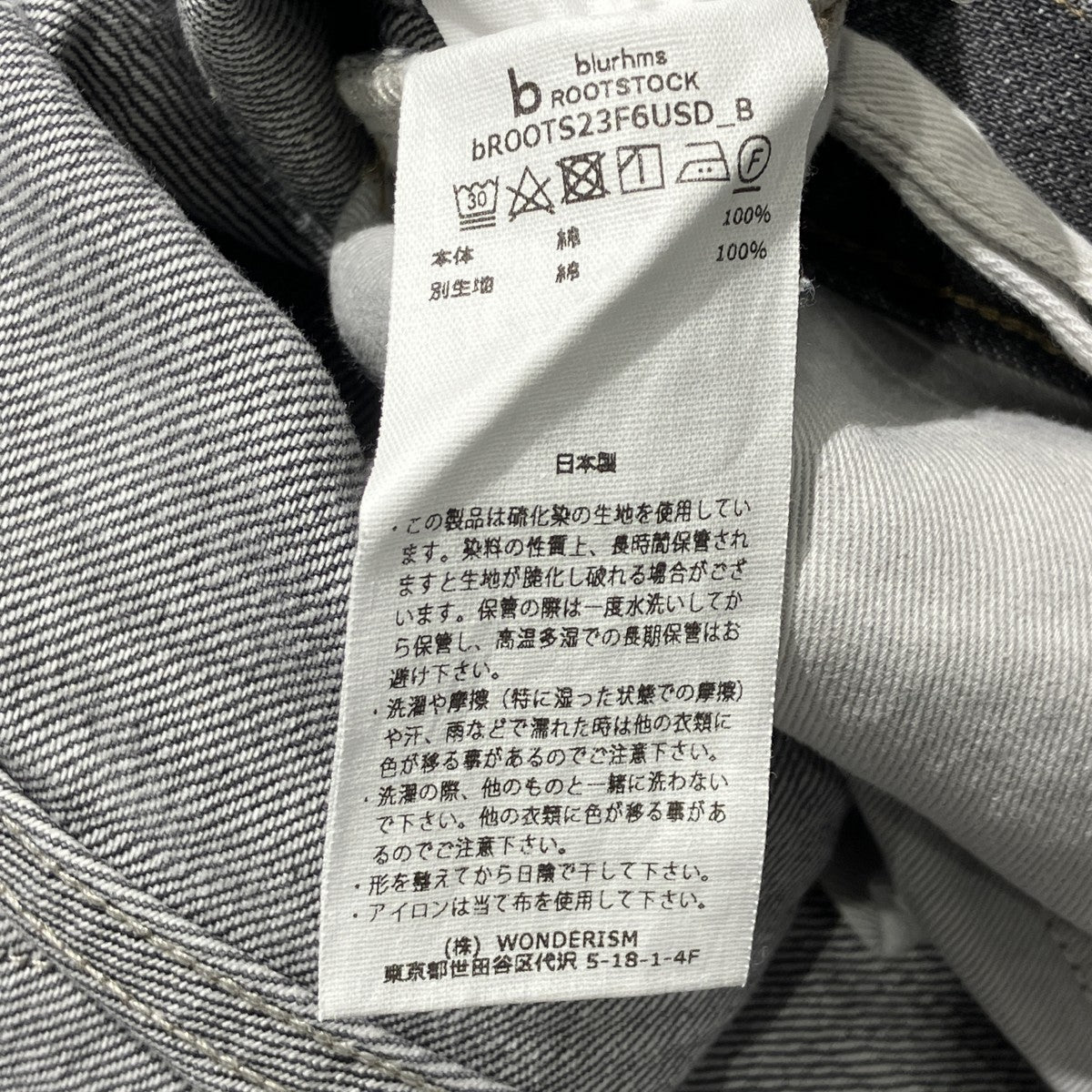 blurhms 13．5oz Selvage Denim Pants STANDARDデニムパンツBROOTS23F6USD 古着・中古-7枚目のアイテム画像