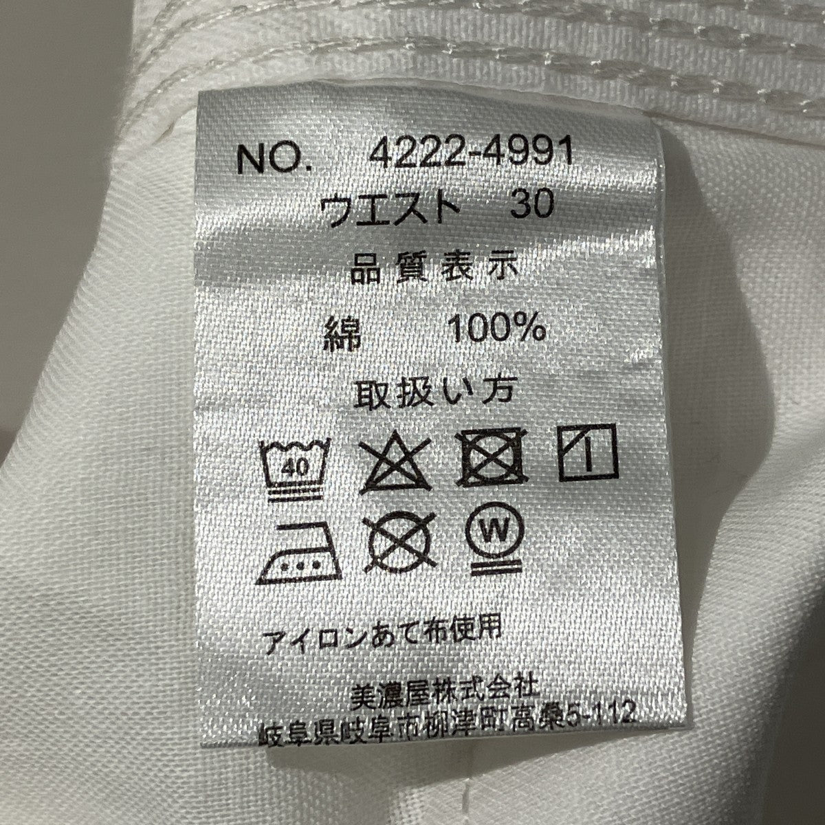 Dickies×Henrys PIZZA ワークパンツ4222-4991 古着・中古-6枚目のアイテム画像