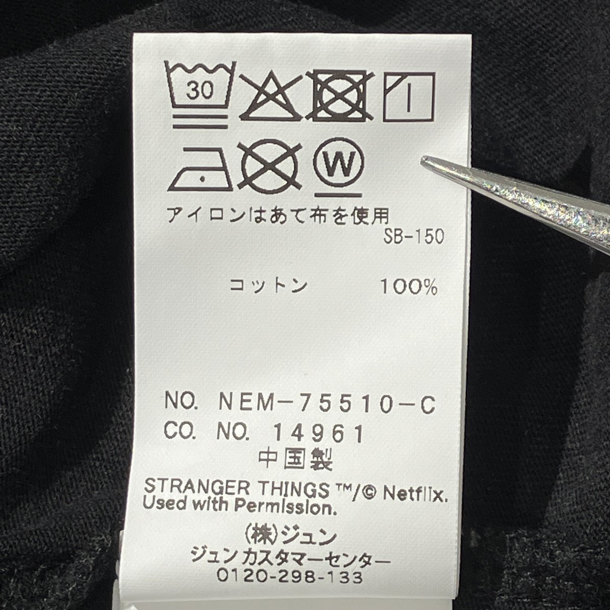 NETFLIX Stranger Things × ARUMANA Vecna半袖Tシャツnem-75510 古着・中古-7枚目のアイテム画像