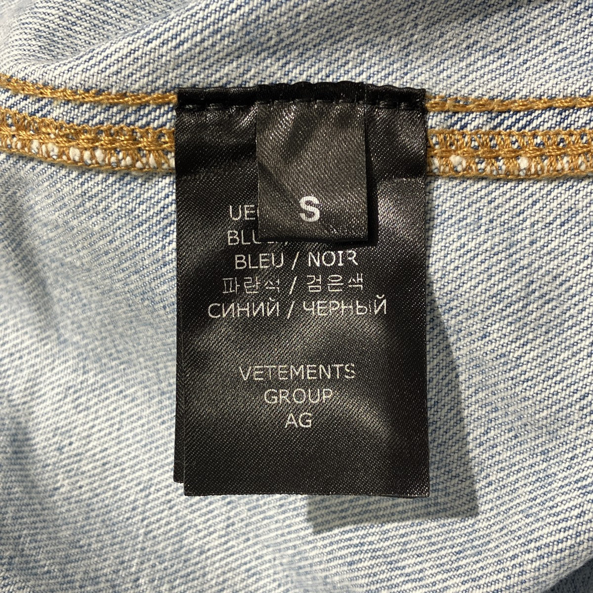 VETEMENTS Fire Denim Shirt BlueデニムシャツUE64SH700N 古着・中古-6枚目のアイテム画像