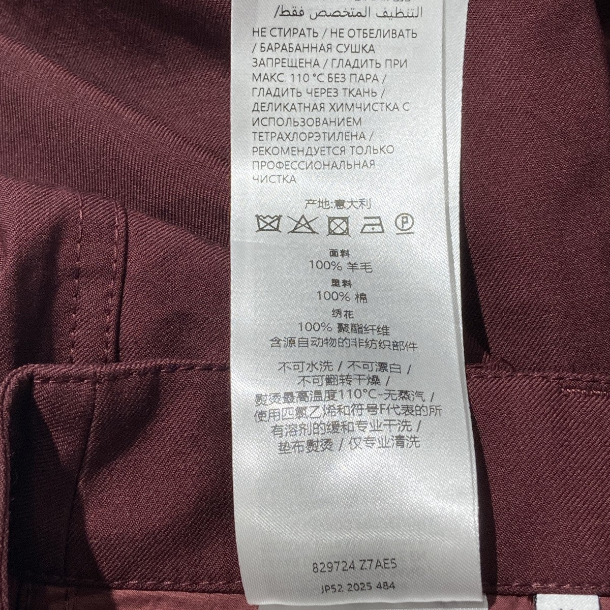 GUCCI レッドウールギャバジンパンツ829724 古着・中古-7枚目のアイテム画像