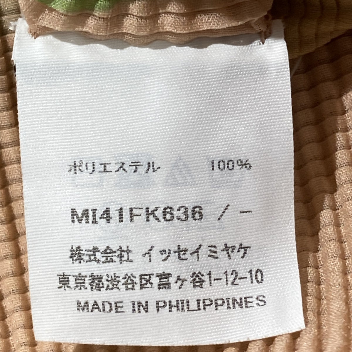 me ISSEY MIYAKE ボタニカルプリント半袖カットソーMI41FK636 古着・中古-6枚目のアイテム画像