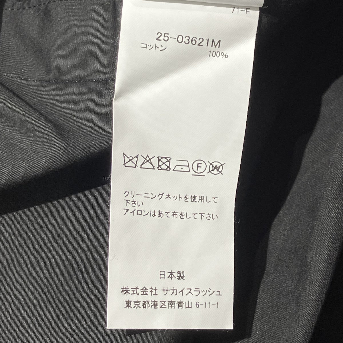 25SSCotton Poplin Shirt長袖シャツ25-03621M