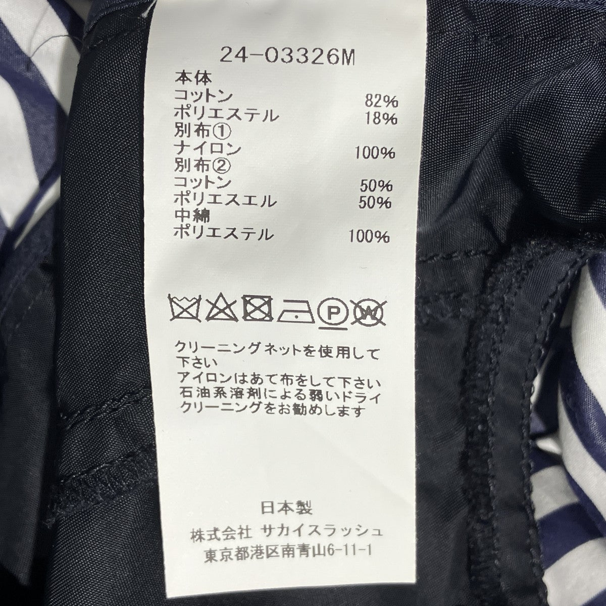 24SSCotton Poplin Shirtストライプ長袖シャツ24-03326M
