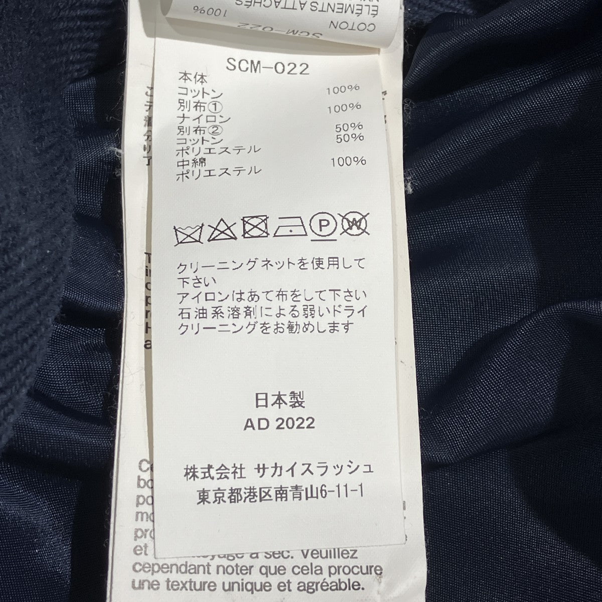 21AWDenim x MA-1 JacketデニムジャケットSCM-022