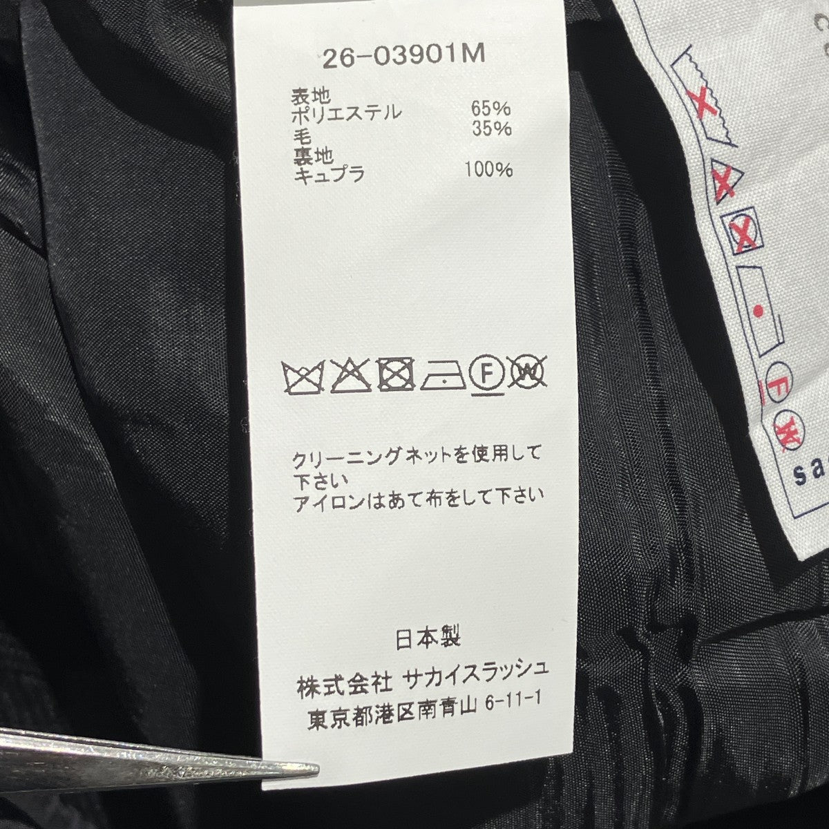 26SSSuiting Pantsワイドパンツ26-03901M