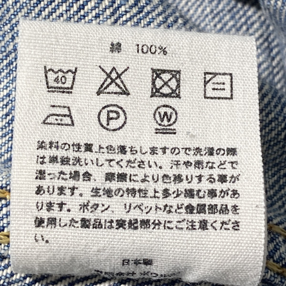 HYKE BALLOON SLV DENIM JK TYPE2デニムジャケット 古着・中古-7枚目のアイテム画像
