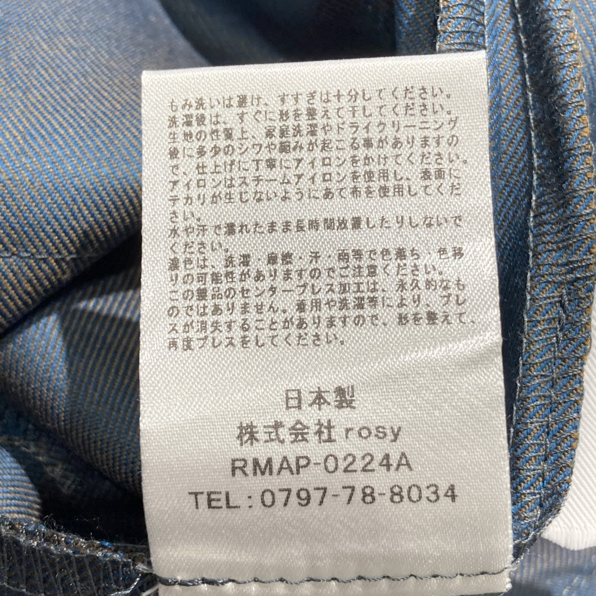 パンツRMAP-0224A