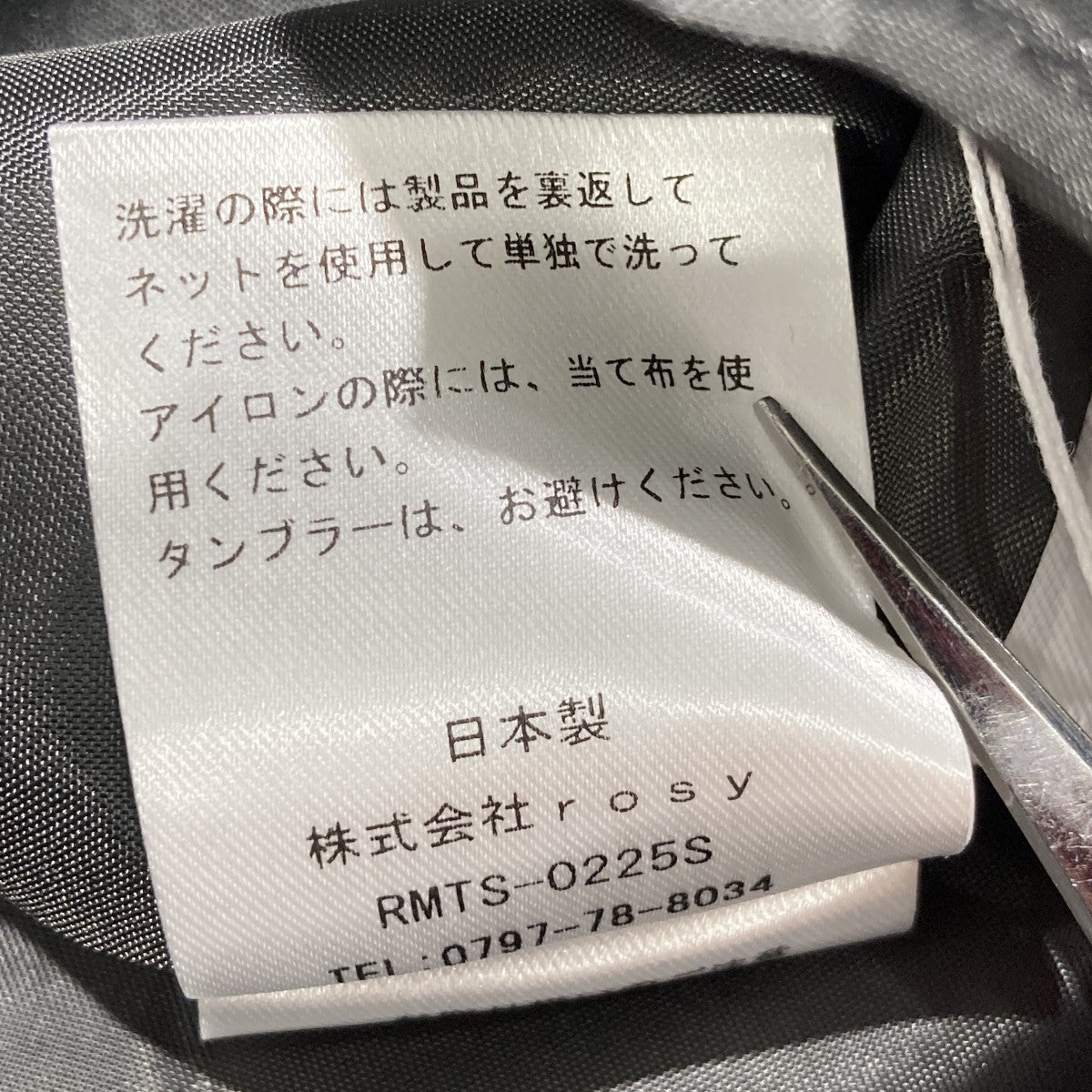 スカートRMTS-0225S