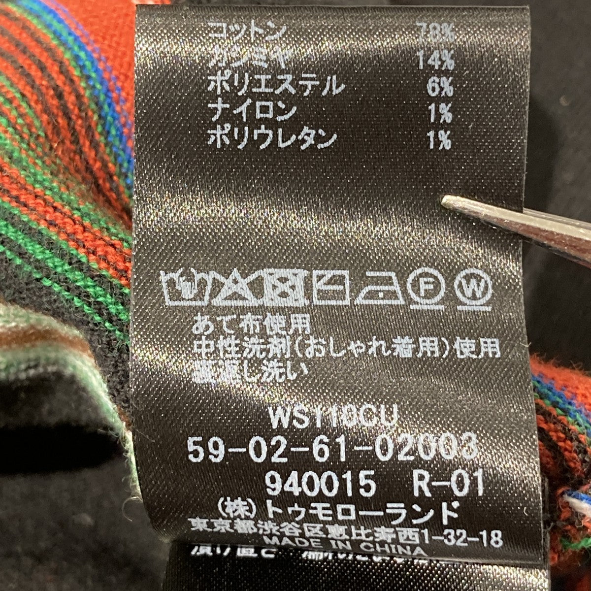 26SSコットンカシミヤ マルチボーダー ポロプルオーバー59026102003