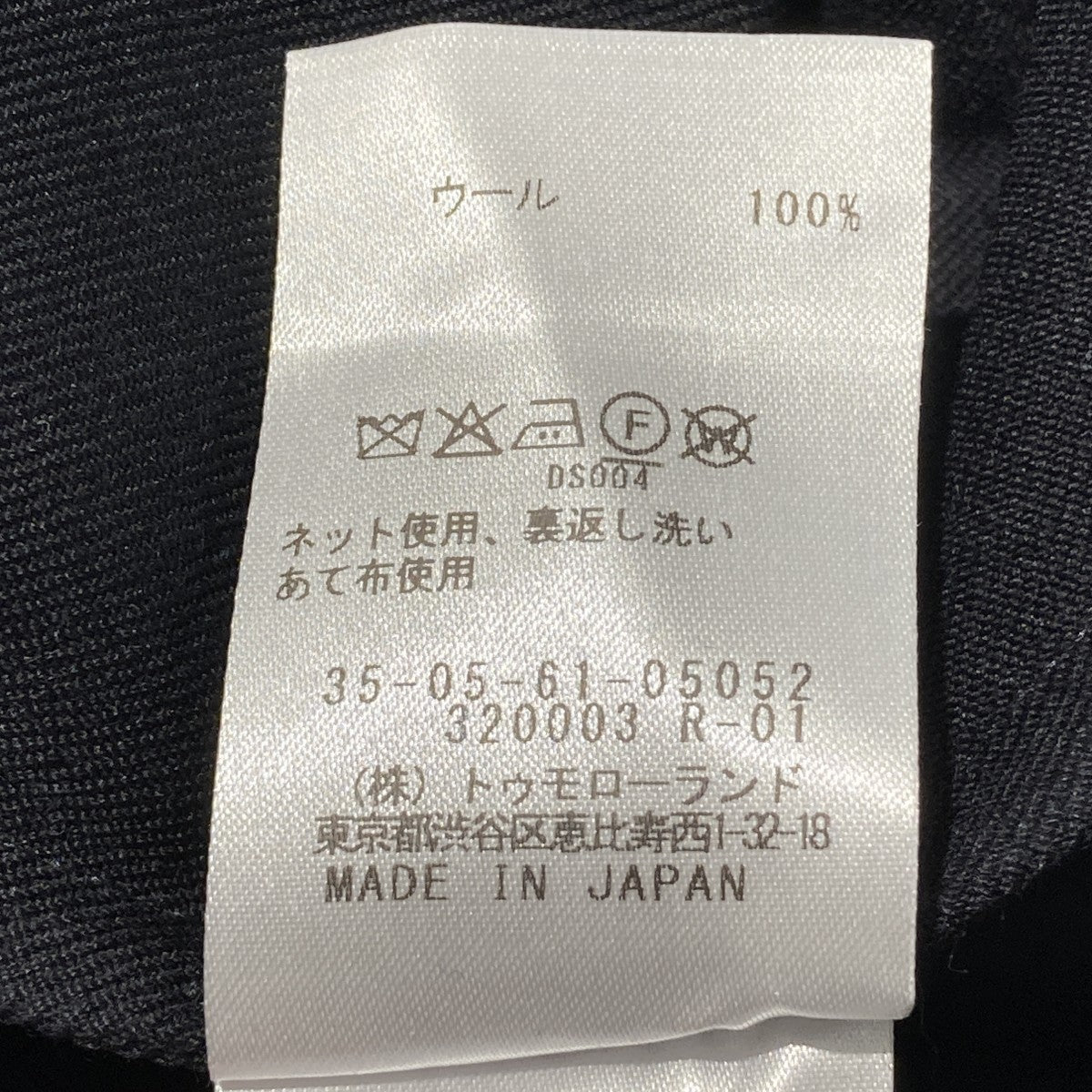 BACCA 26SSウールギャバジン フレアミディスカート35056105052 古着・中古-5枚目のアイテム画像