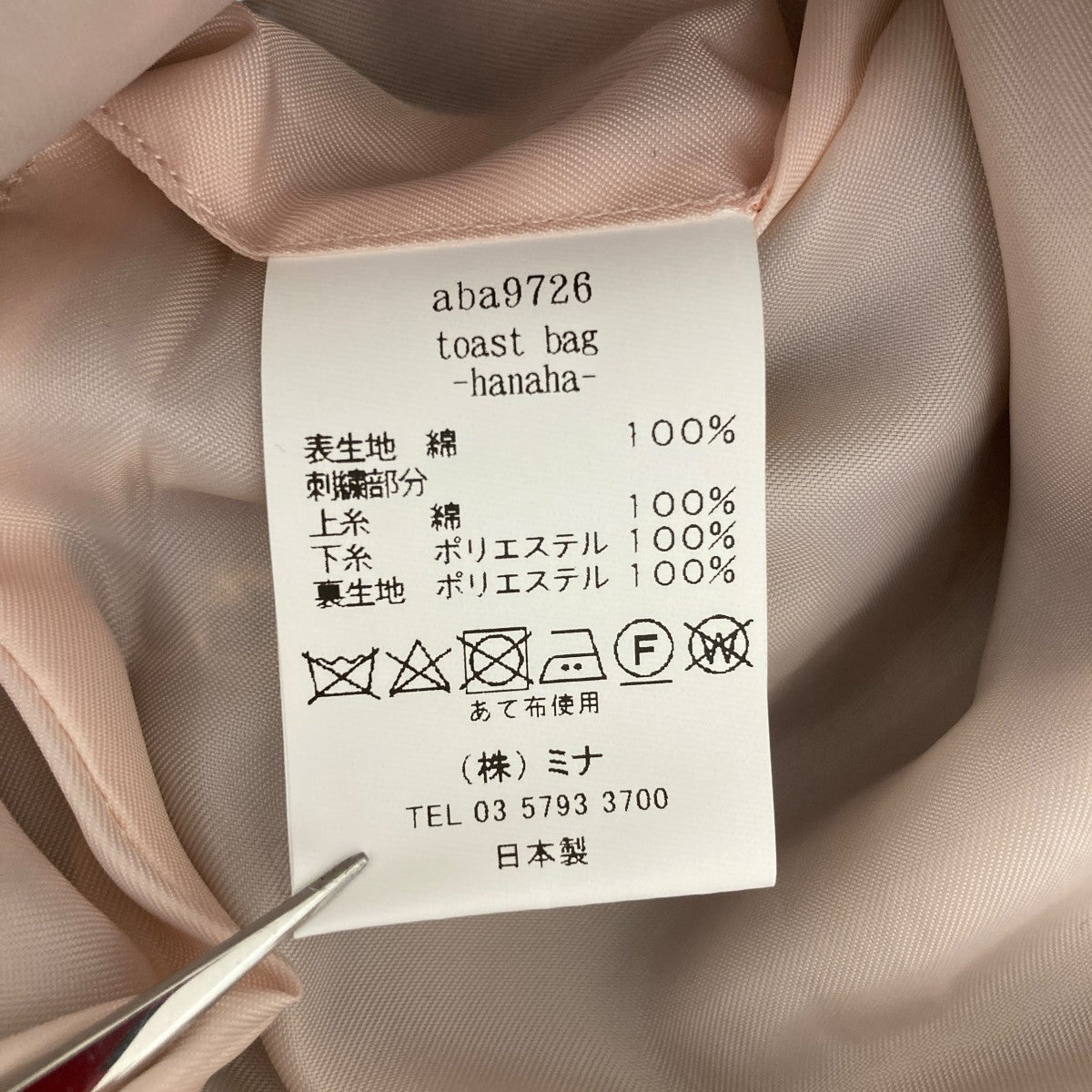 toast bag -hanaha-ミニバッグaba9726