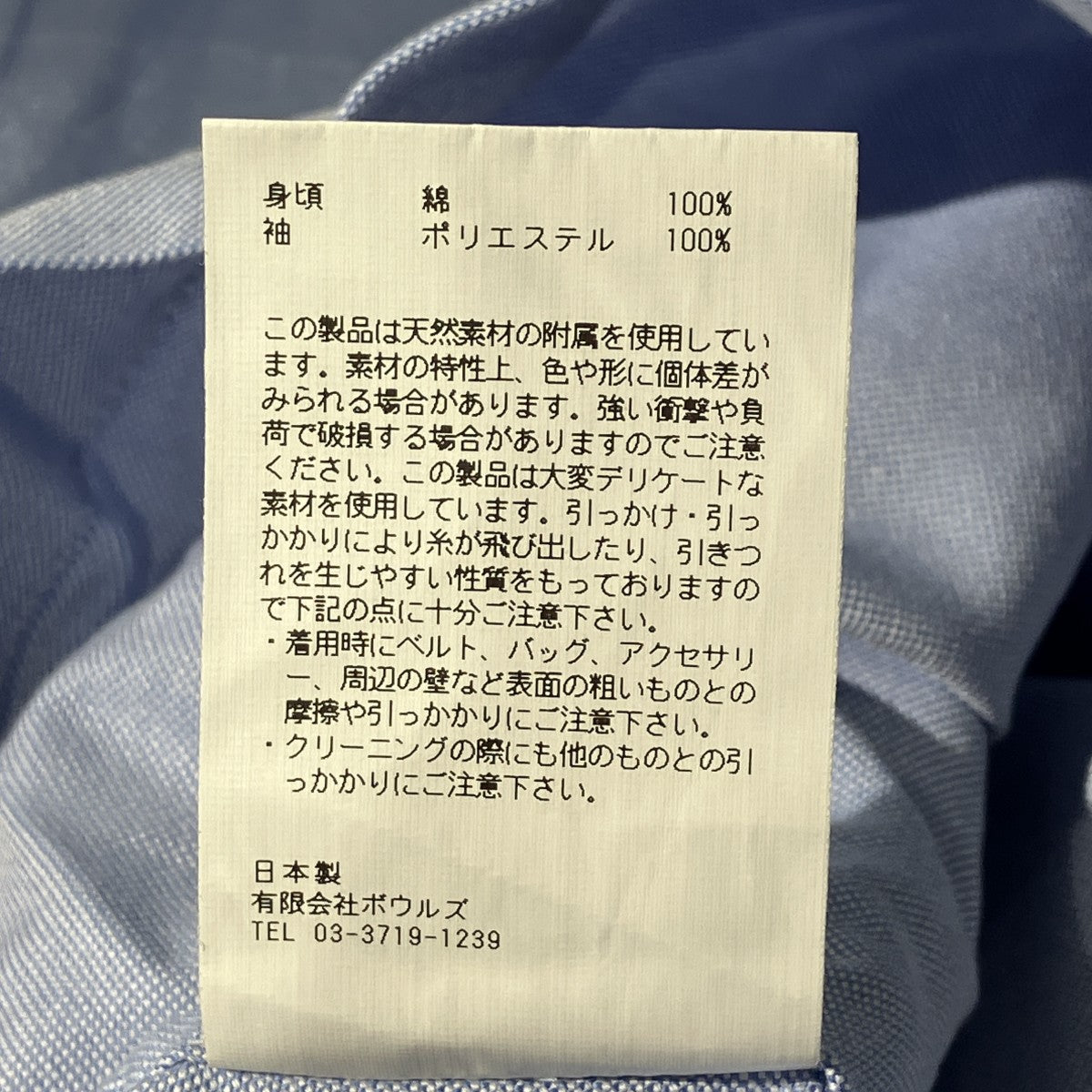 26SSOXFORD SHEER SLEEVE SHIRT長袖ブラウス261-15262