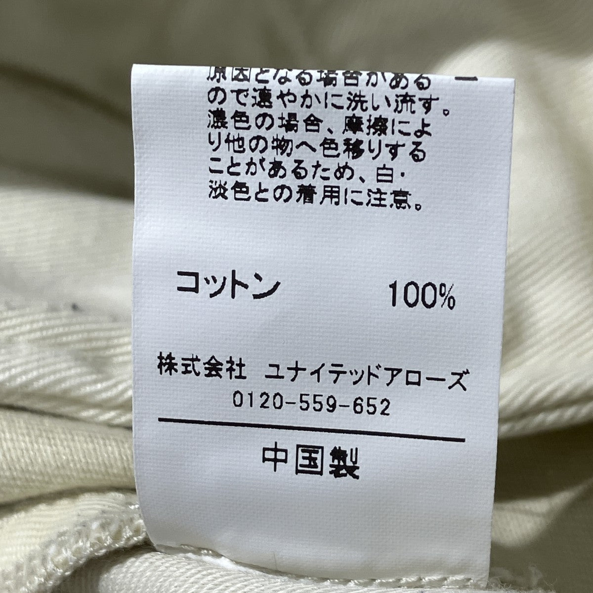 コットンチノバレルパンツチノパン5414-1-330001