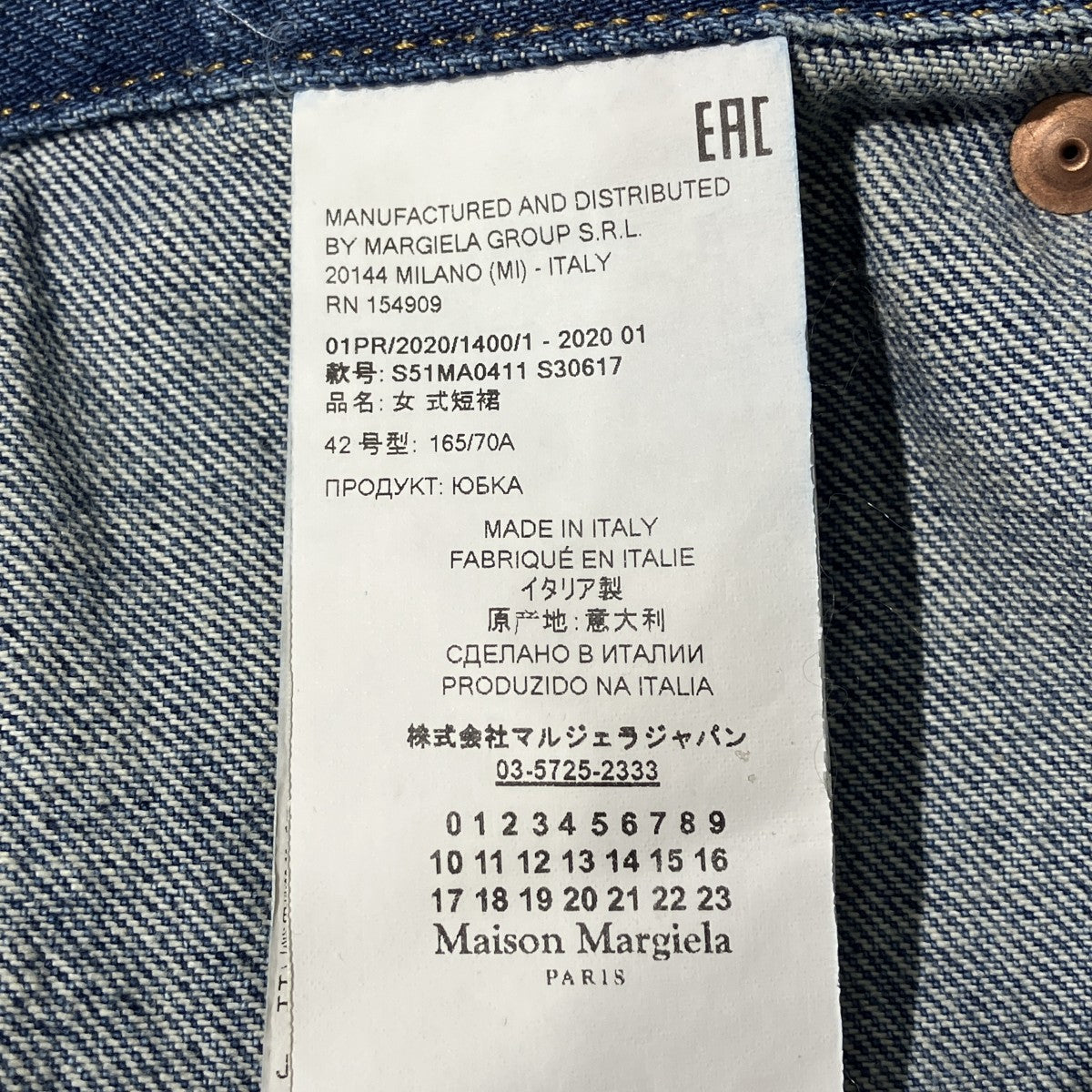 20SSフロントレイヤードVINTAGE加工デニムスカートデニムスカートS51MA0411