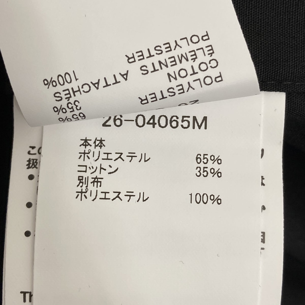 26AWPoplin Shirt (with Satin Tie)長袖シャツ26-04065M