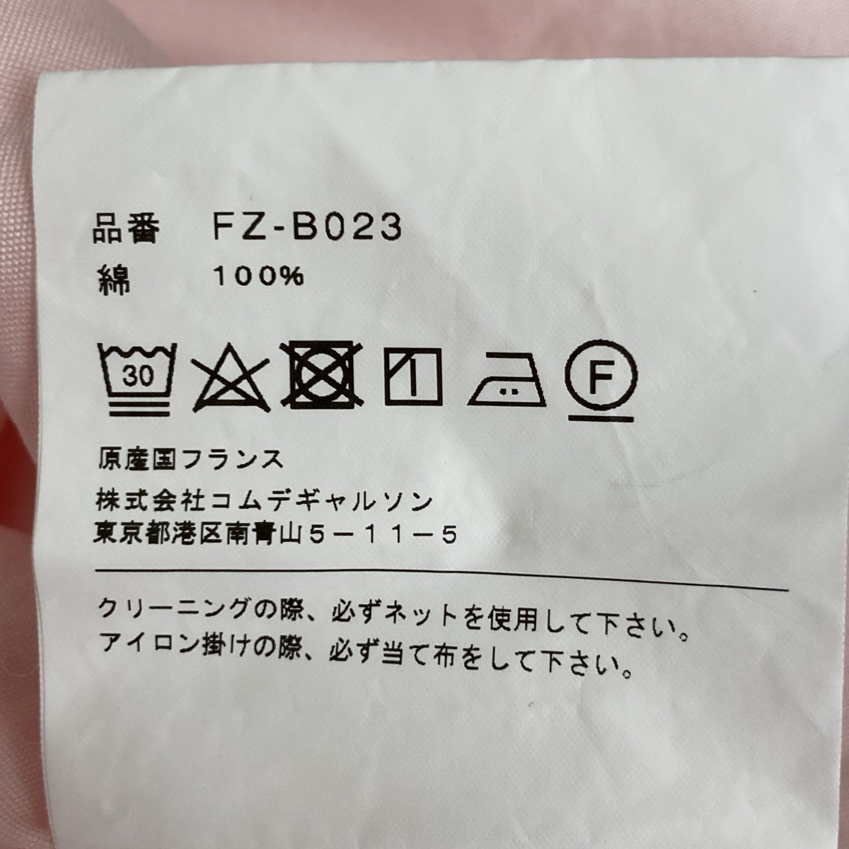 長袖シャツFZ-B023