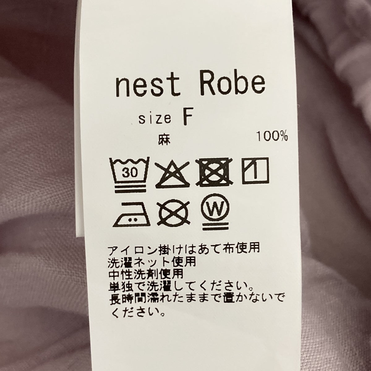 25SSリネン近江晒バルーンパンツ01251-1077