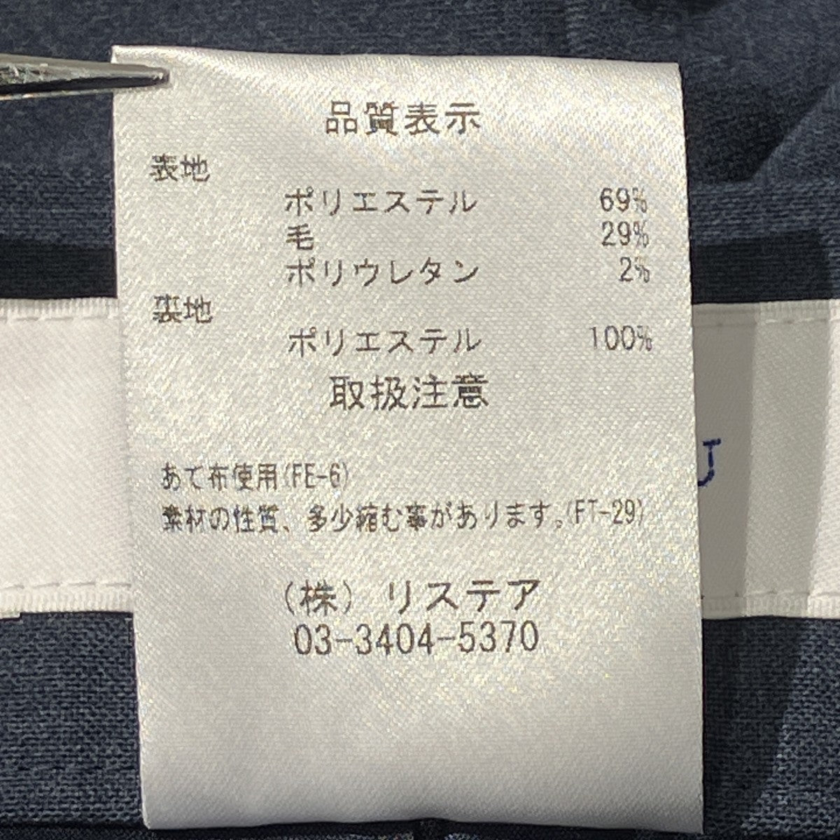 スラックスパンツ26S68203
