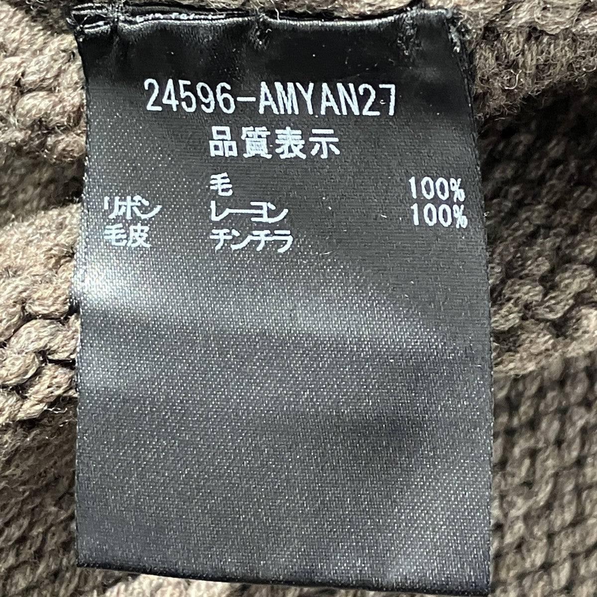 ニットカーディガン24596-AMYAN27