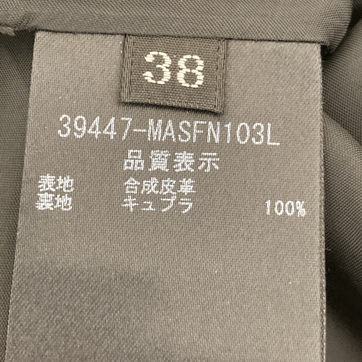 レザースカート