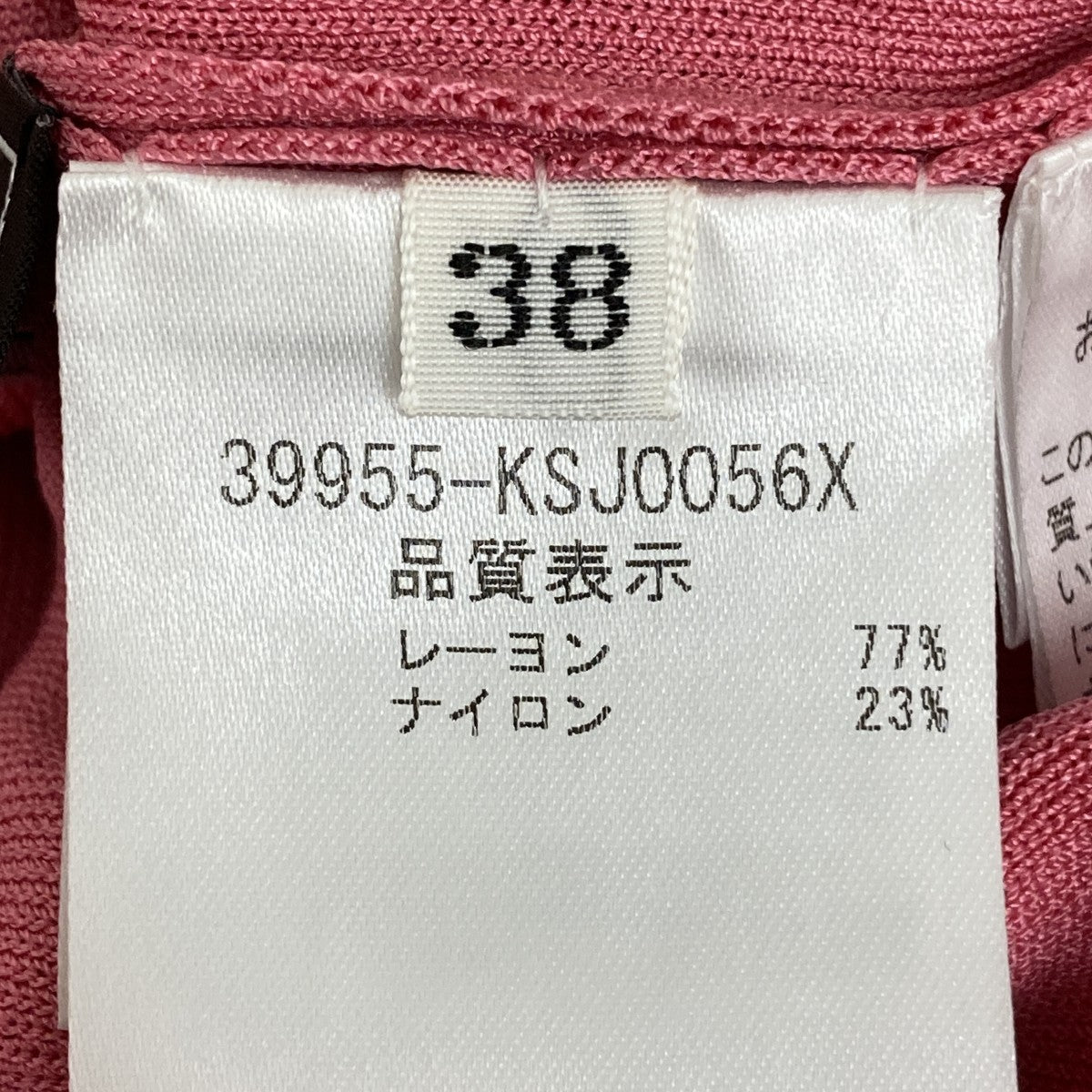 FOXEY(フォクシー) Rayon Cardiganニットカーディガン39955-KSJ0056X