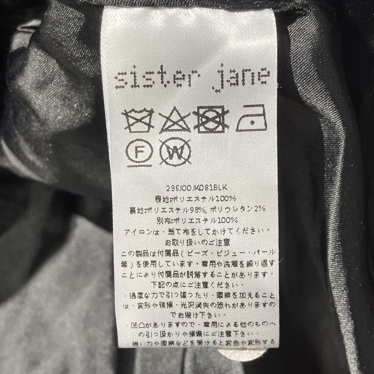 Jacquard jacketノーカラージャケット29SJ00JK081BLK