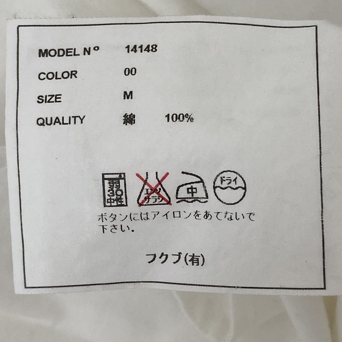 コンフォートシャツ14148