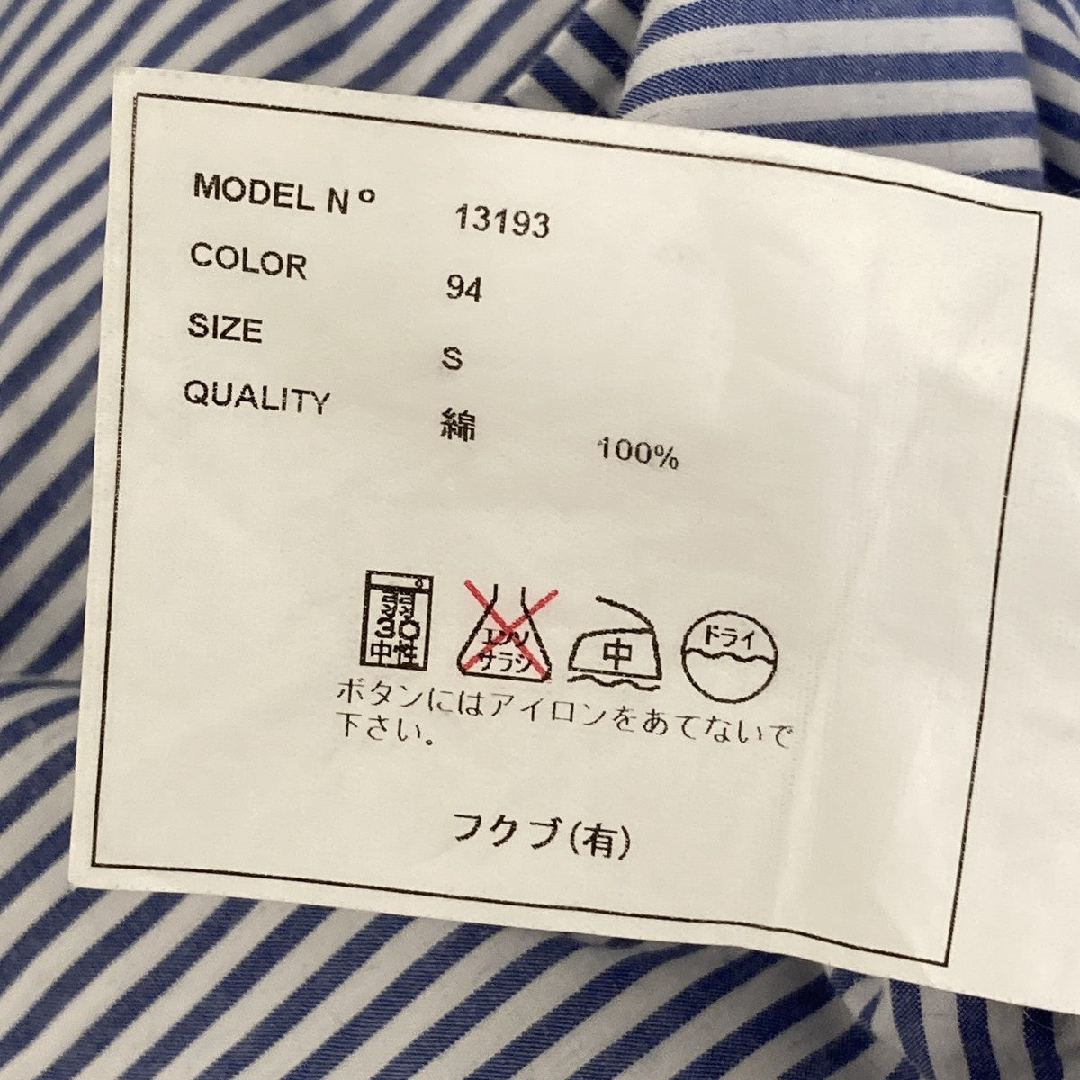 ストライプ長袖シャツ13193