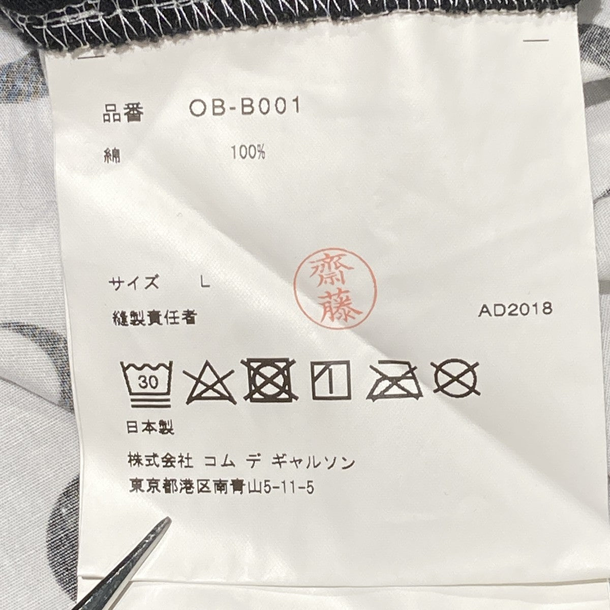 長袖TシャツOB-B001