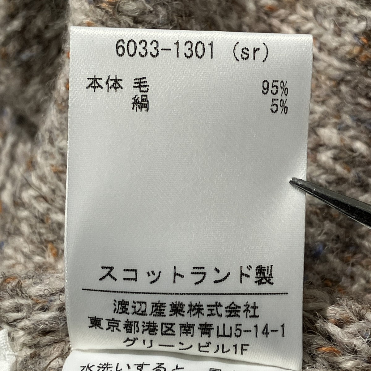 British Wool Half Zip Knit Made by macalastairハイネックニット6033-1301