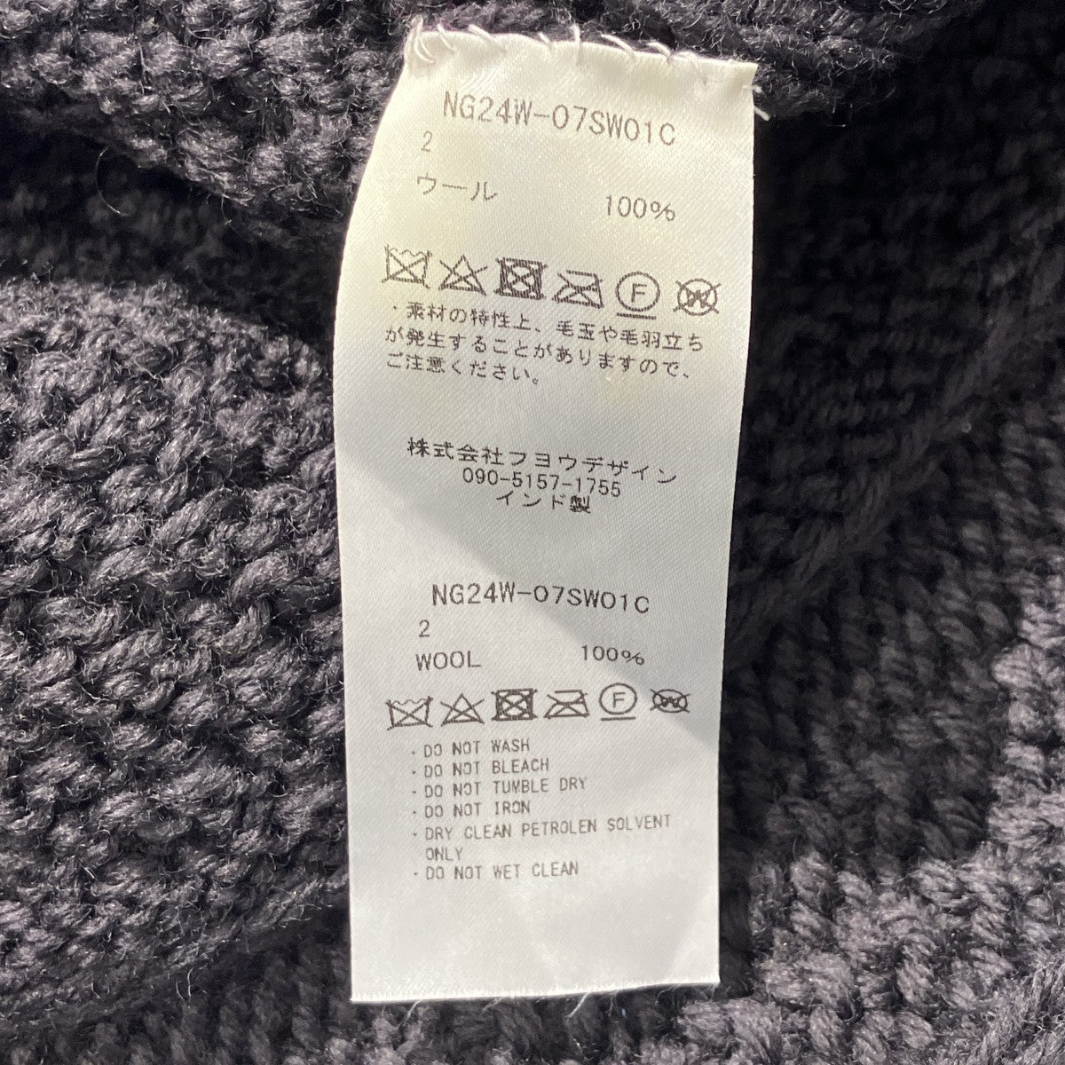 NAKEDGAUGE 24AWニットカーディガンNG24W-07SW01C 古着・中古-5枚目のアイテム画像