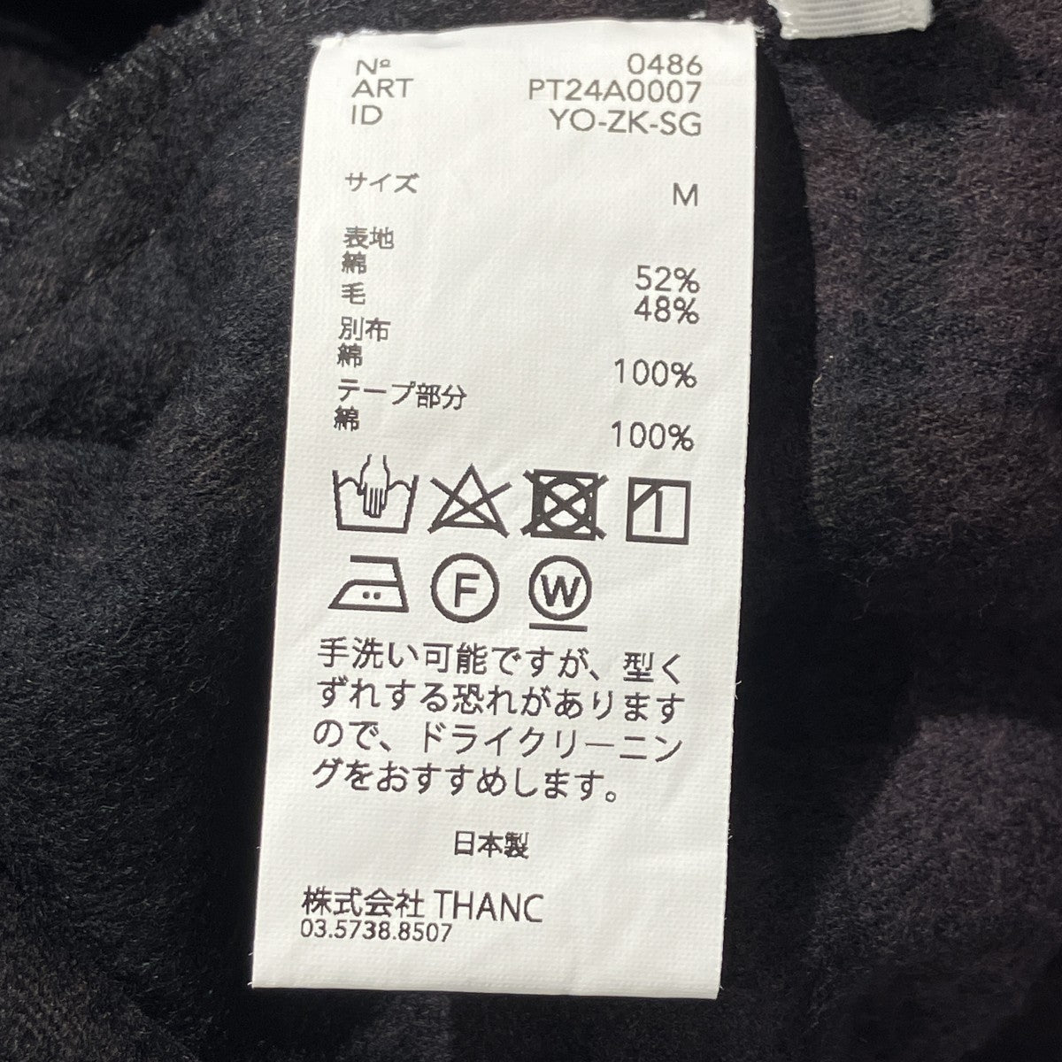 POSTELEGANT COTTON WOOL PAJAMA PANTSイージーパンツPT24A0007 古着・中古-6枚目のアイテム画像