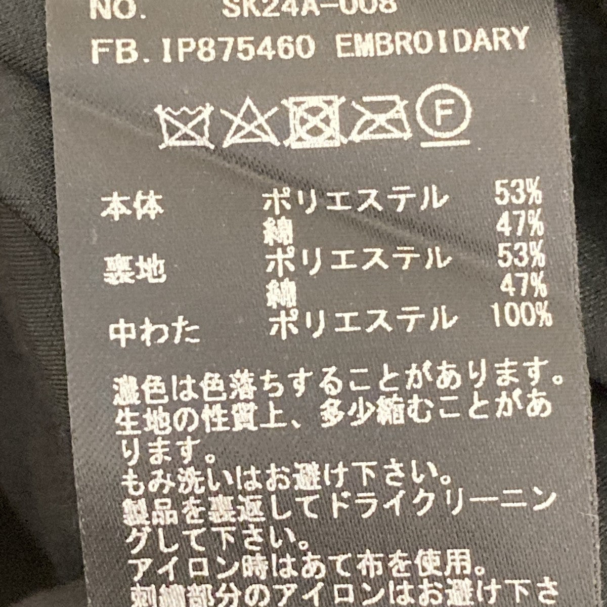 KANEMASA PHIL． 46G Quilted Stripe BlousonジャケットSK24A-008 古着・中古-9枚目のアイテム画像
