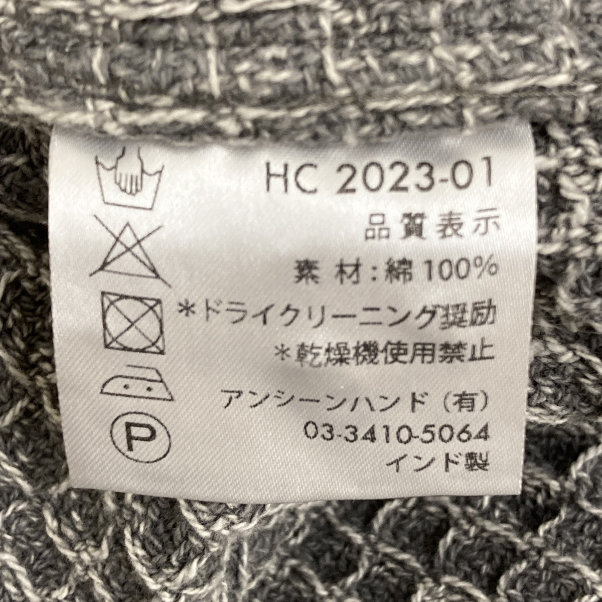 ブラウスHC 2023-01