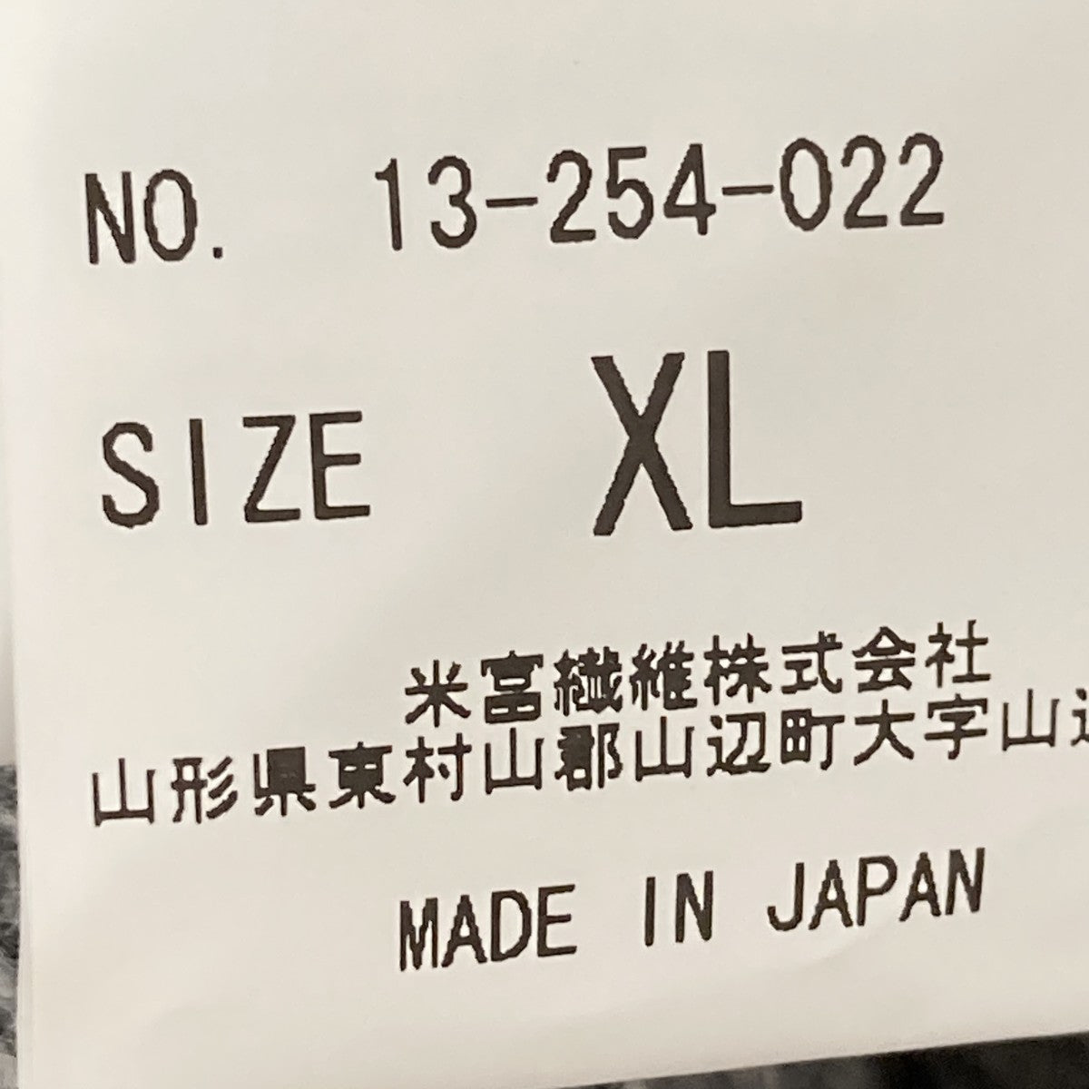 Coohem ニットパンツ13-254-022 古着・中古-6枚目のアイテム画像