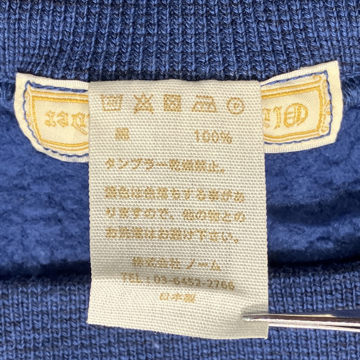 Olde Homesteader Y NECK LOMG SLEEVE EXTRA COTTON FLEECEスウェットEQP002 古着・中古-6枚目のアイテム画像