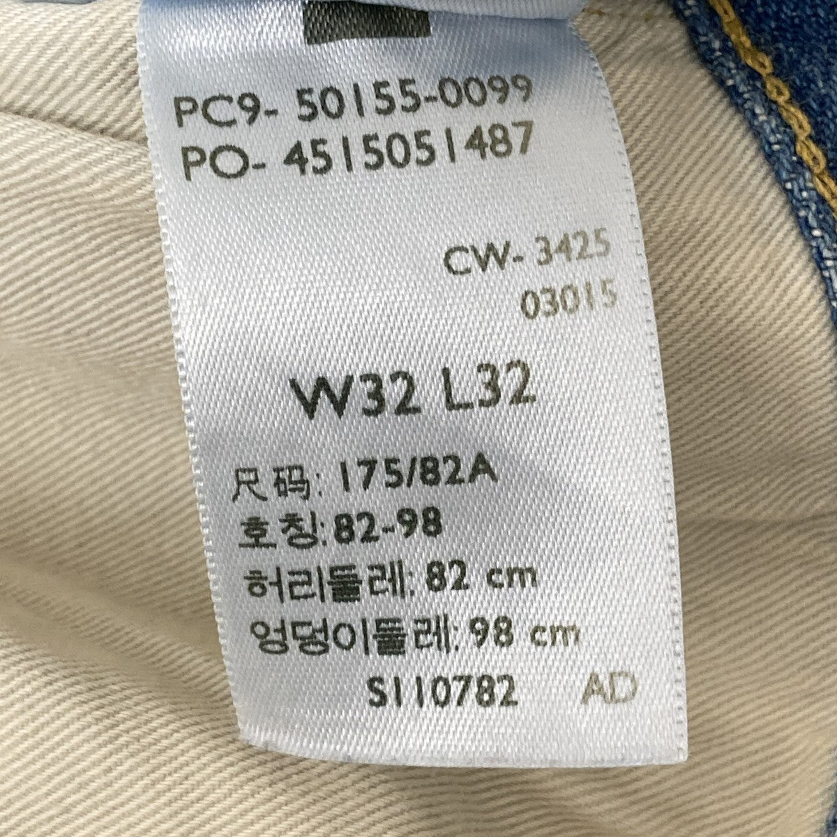 復刻 501XX 1955年モデルデニムパンツ50155-0099