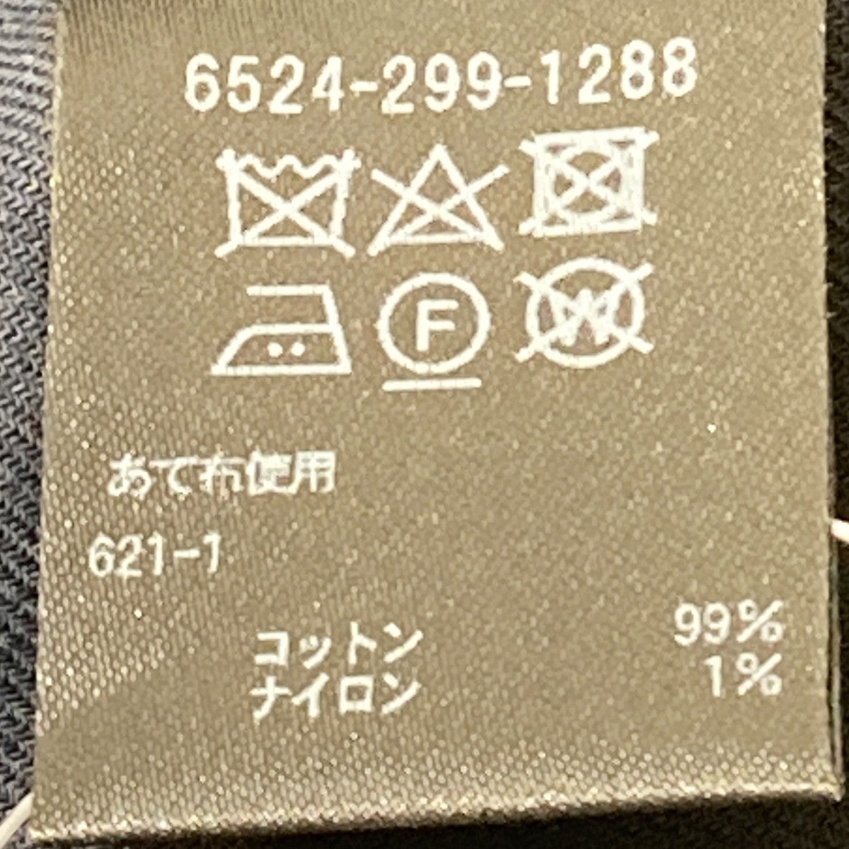アシンメトリースカートスカート6524-299-1288